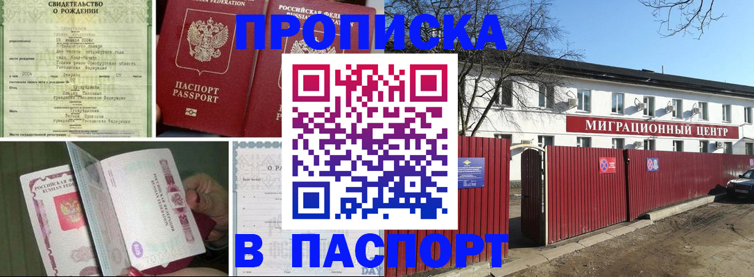 регистрация в Урюпинске