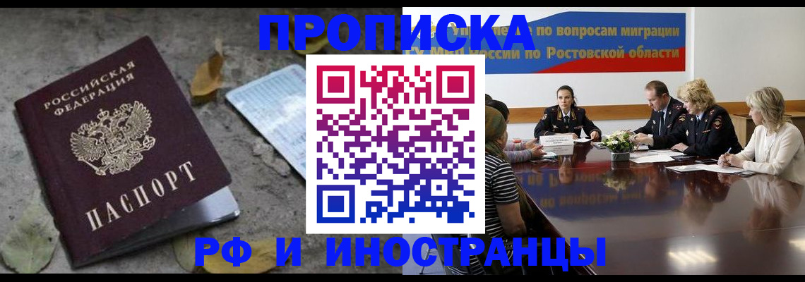 временная регистрация адрес в Урюпинске