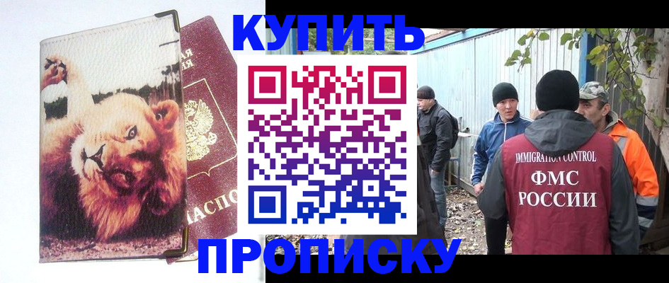 прописка иностранных граждан в Урюпинске