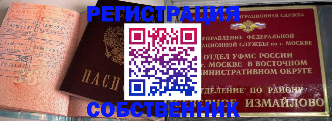 прописка паспорт в Урюпинске