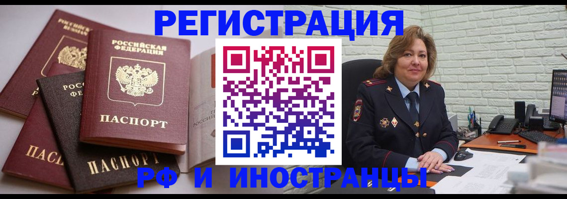 миграционный учет в Урюпинске